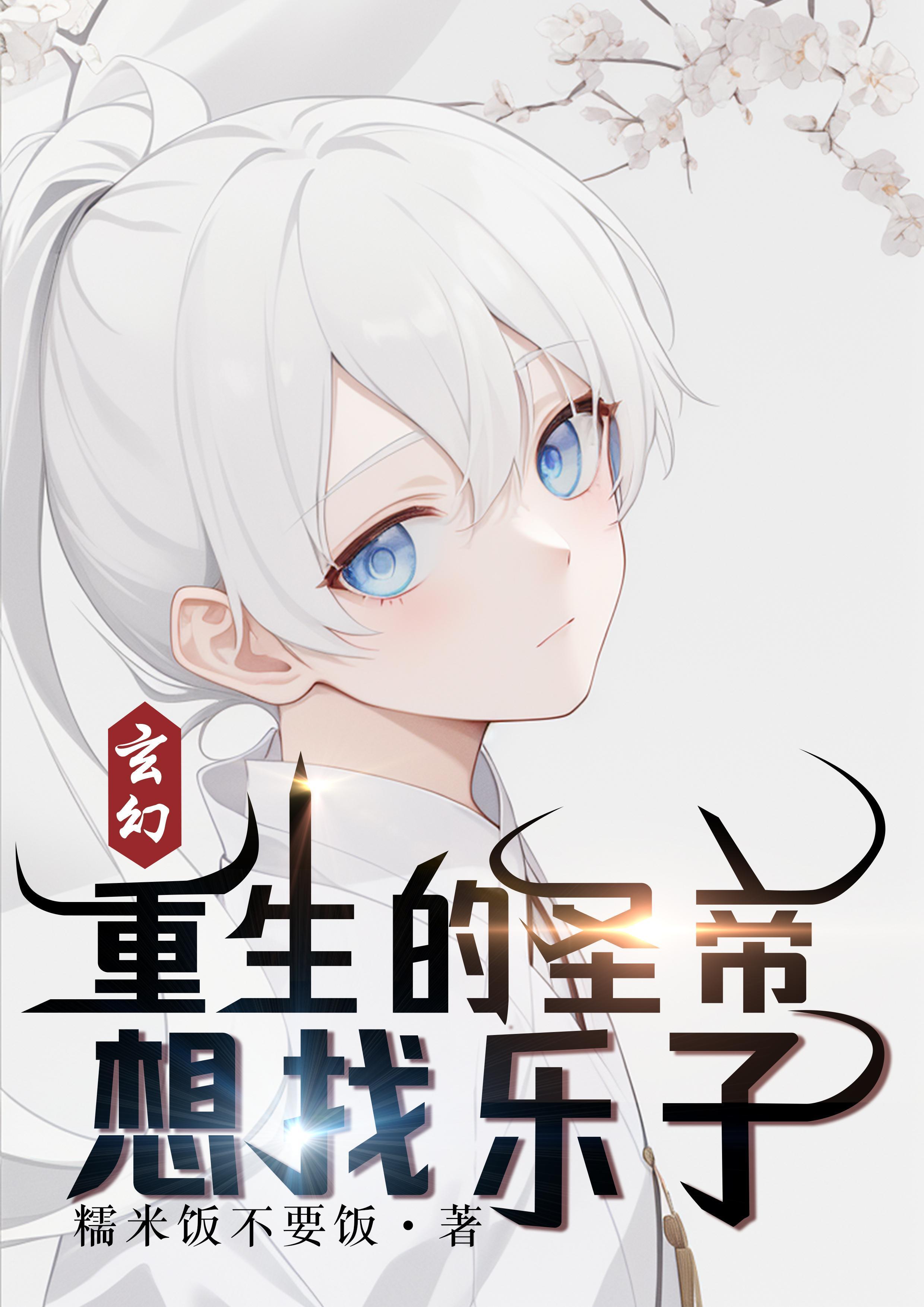 路明非从斗罗开始