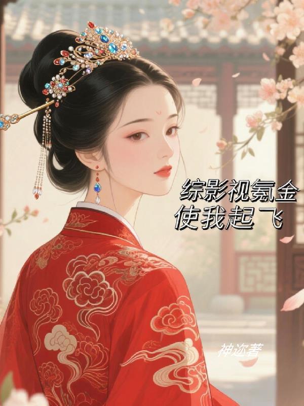 挥金如土/打倒高富帅