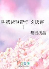 拥有长生仙体的我,只想遨游诸天
