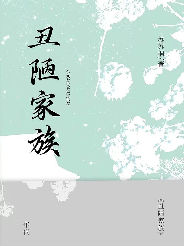 且听爱情把风吟