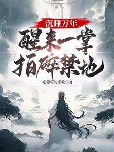 女仆在庄园里被爆操