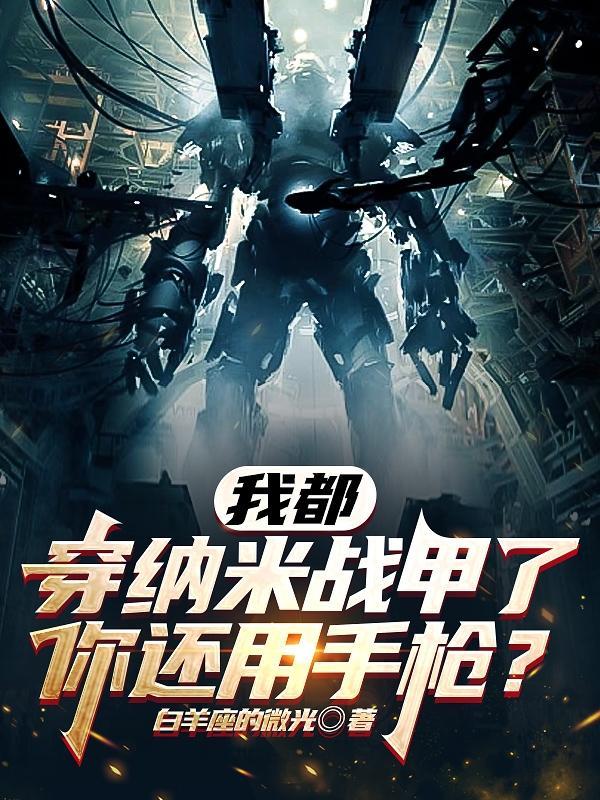 转生眼和火影战国