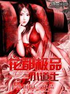 恶徒