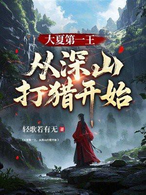 四合院：被娄家遣散开始崛起！