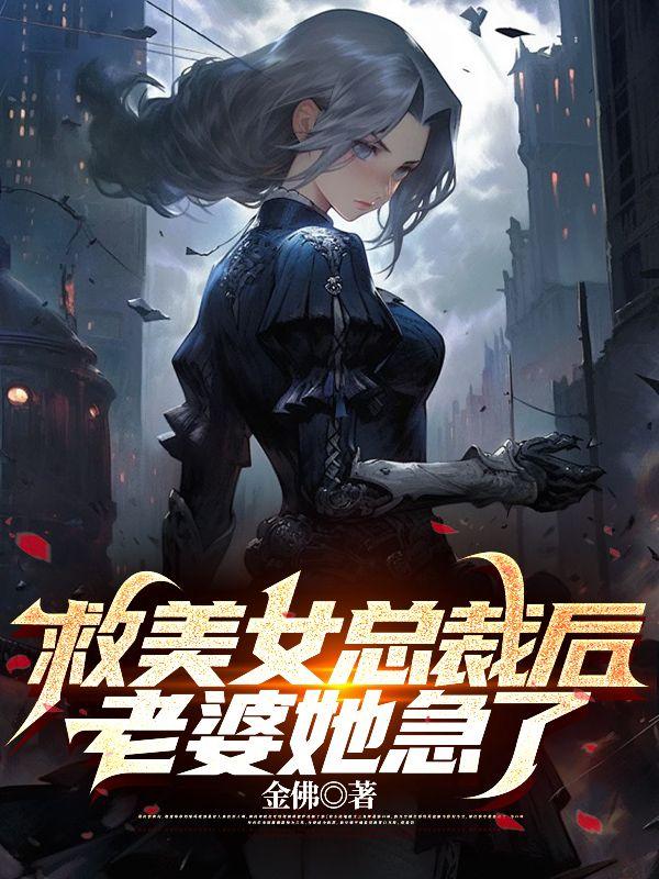摊牌了，我武帝宗主，专治全家白眼狼