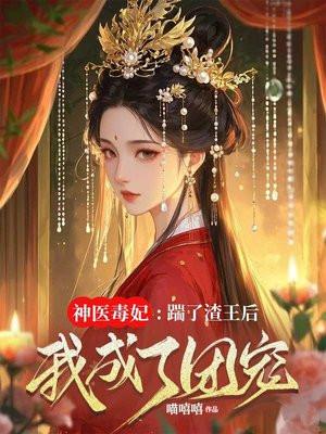 重生跳楼前,我觉醒了三千年仙帝记忆