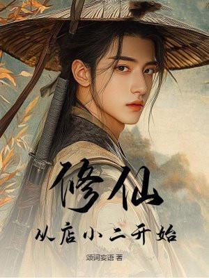 刚穿越，闪婚娘子是战神