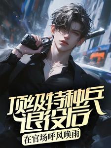 守寡堂姐抢糙汉？她怀孕干活悔哭了