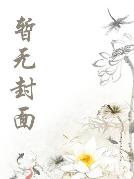 十八线AV女优