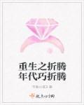 名柯：和死神做同学
