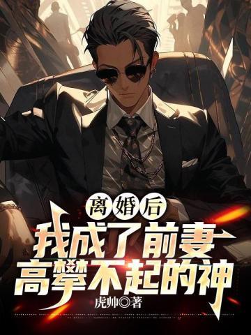 夫君嫌我丑?揭开真面目后我惊艳全京都