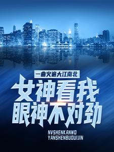 报告太子：这个太子妃好眼熟