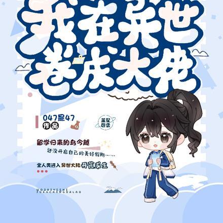 开局师娘要双修，我觉醒纯阳圣体