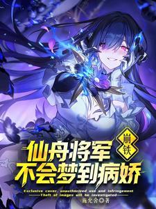 极寒末世：我带3对母女矿洞求生
