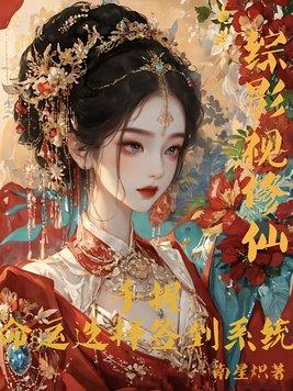 暗黑流男主总在觊觎我