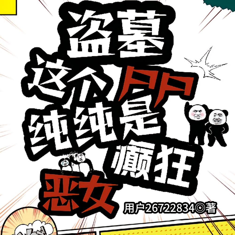 双胞胎校花？抱歉我就是分不清楚