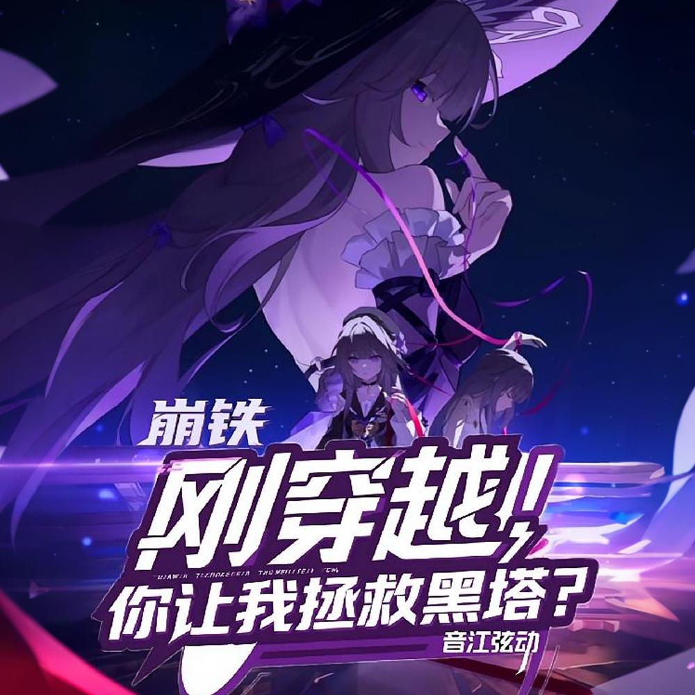 合欢宗老祖重生小白花，又妖又坏