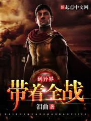 诸天：系统让我去催生