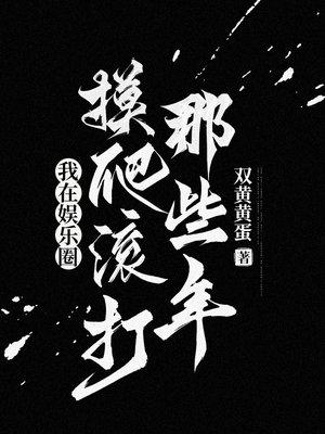 玩命追凶