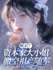七零女配提离婚，温柔军官他急了