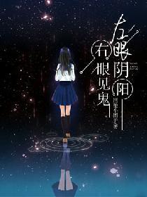 封神之人间道