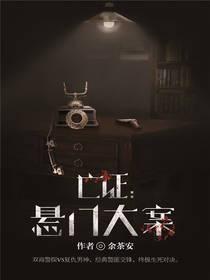先生又要逃跑了停更