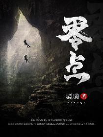 镜钟至缘