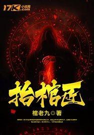 人族修仙之万域之战