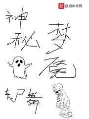 灵境神