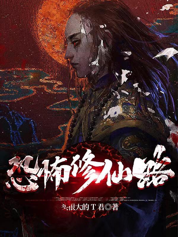 从双灵根到全属性剑道天骄