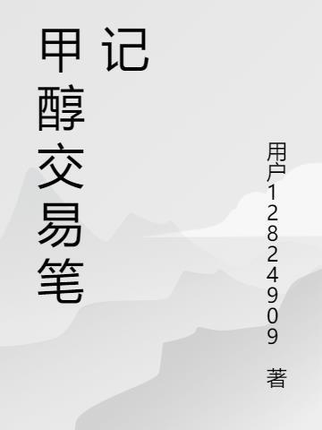 绝世武侠系统