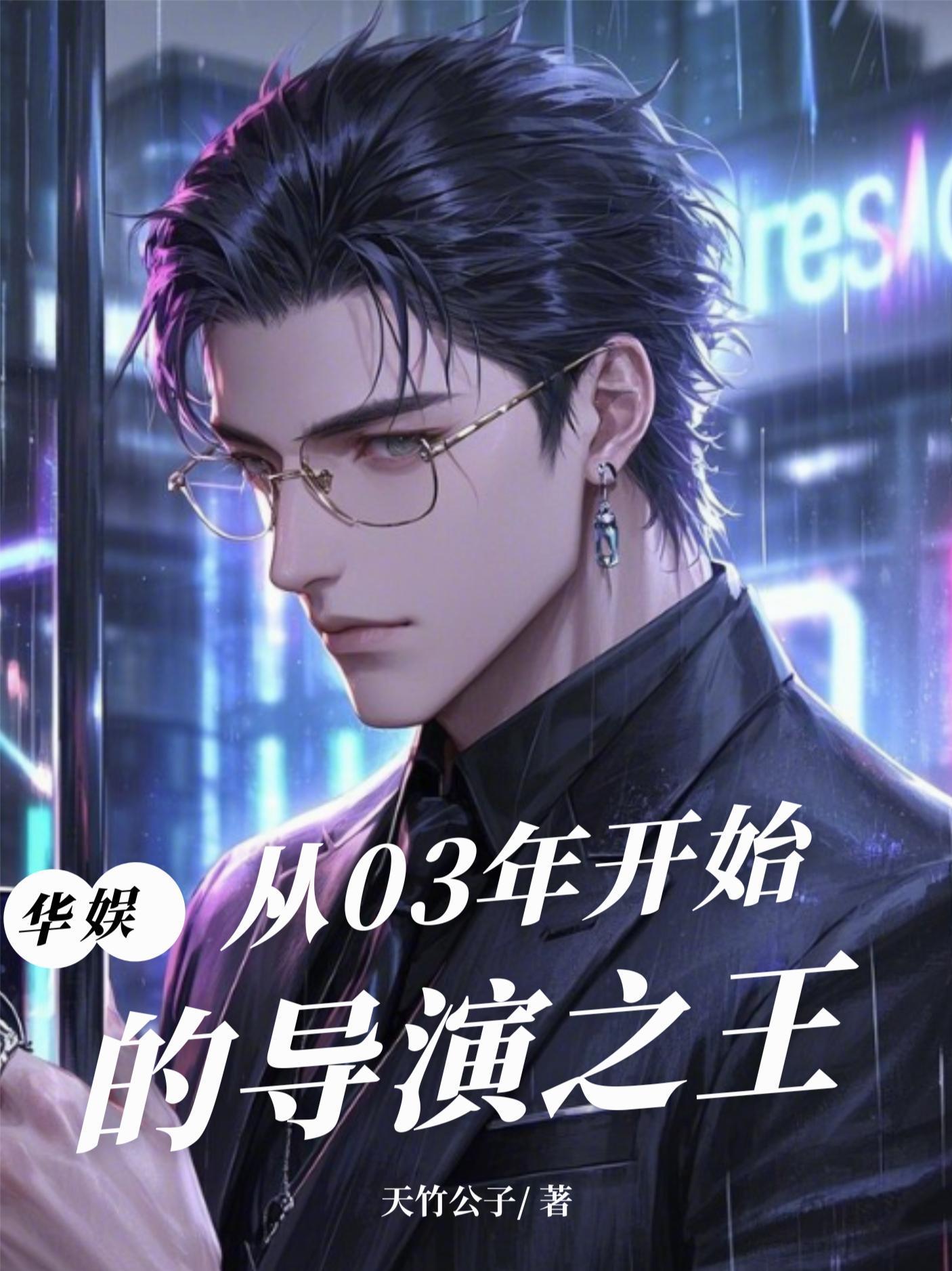 开局抱上魔尊大腿，开启摆烂人生