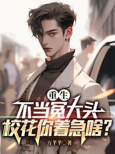 西游开局入魔