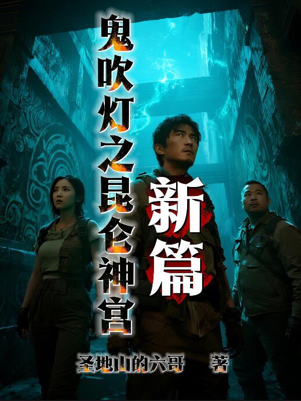 森林童话勇敢之心