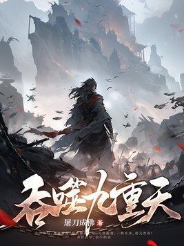 入狱三年后，傅总跪着求原谅