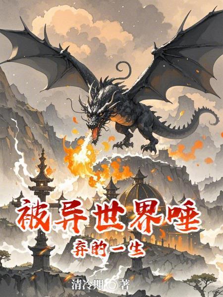 神探狄仁杰第五部