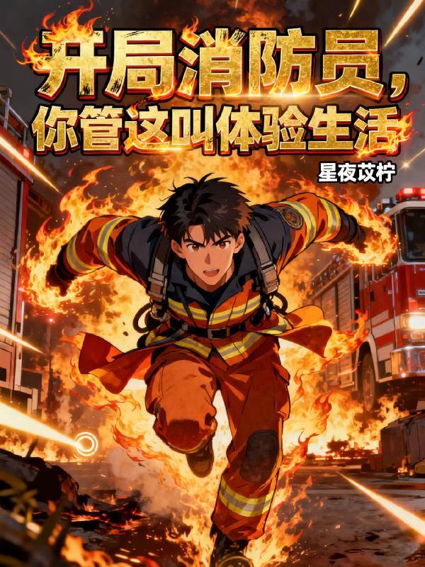 共梦后，我被顶级哨兵们疯狂觊觎