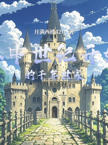 问鼎青云：从退役功臣到权力之巅