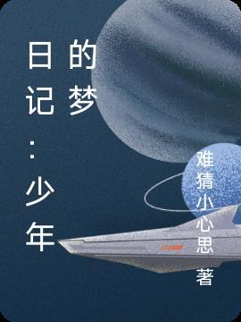 一仙，一鬼，任平生