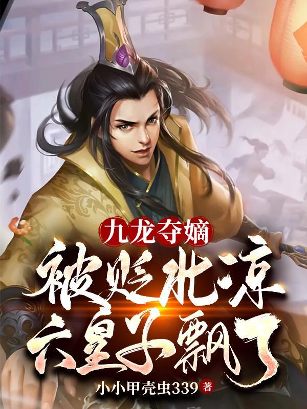 堡宗没了，不还有儿子么