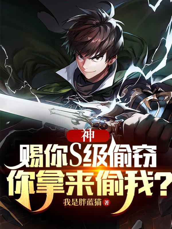 穿梭万界，女神越多我升级越快