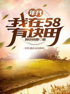 反派神子：开局送主角九族消消乐