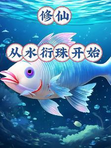 重生千禧年：官场之路从片警开始