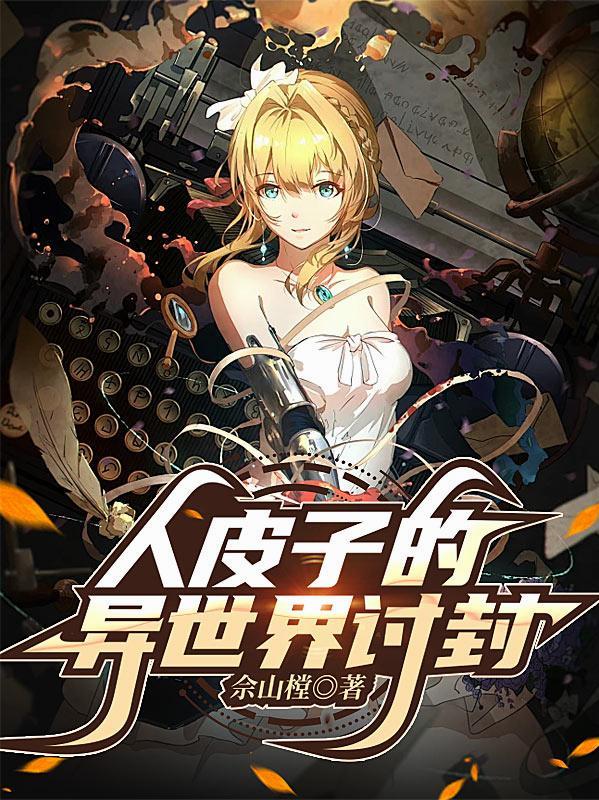 圣域道尊