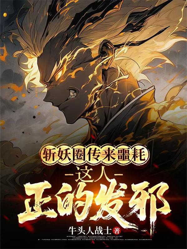 不就是末世吗，我龙伊平了