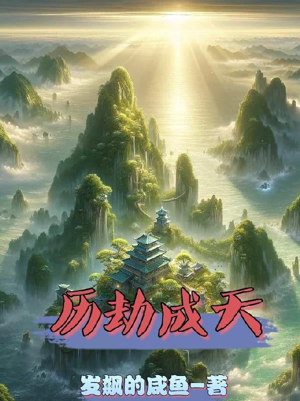全民：散人垃圾？我精通全职业！
