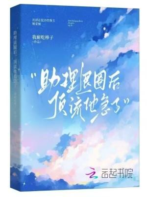 轮回手札