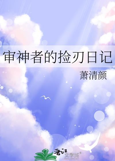 作为炮灰的一家全都穿回来了[穿书]