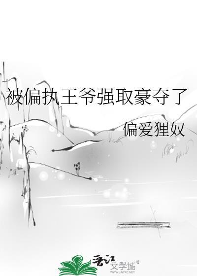朕也不想当万人迷啊