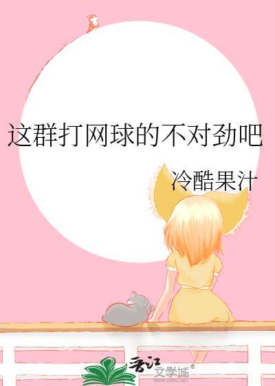 和木兔伪装情侣中
